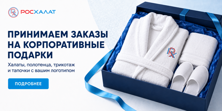 Корпоративные подарки
