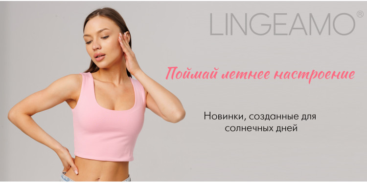 Летний
