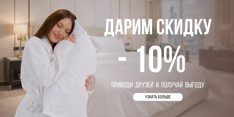 Акция «Приведи друга»