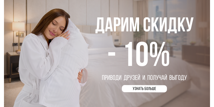 Акция «Приведи друга»