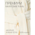 Жаккардовый женский махровый халат с шалькой МЗ-10-1 (131)